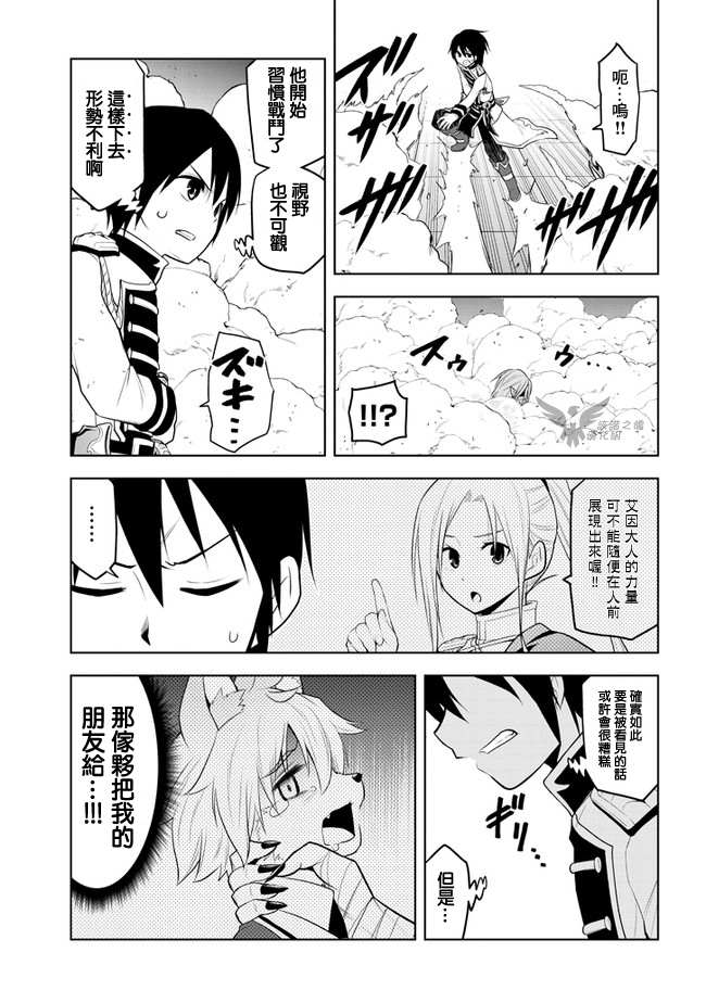 《美石家》漫画最新章节第16话 学园都市对抗战①免费下拉式在线观看章节第【15】张图片