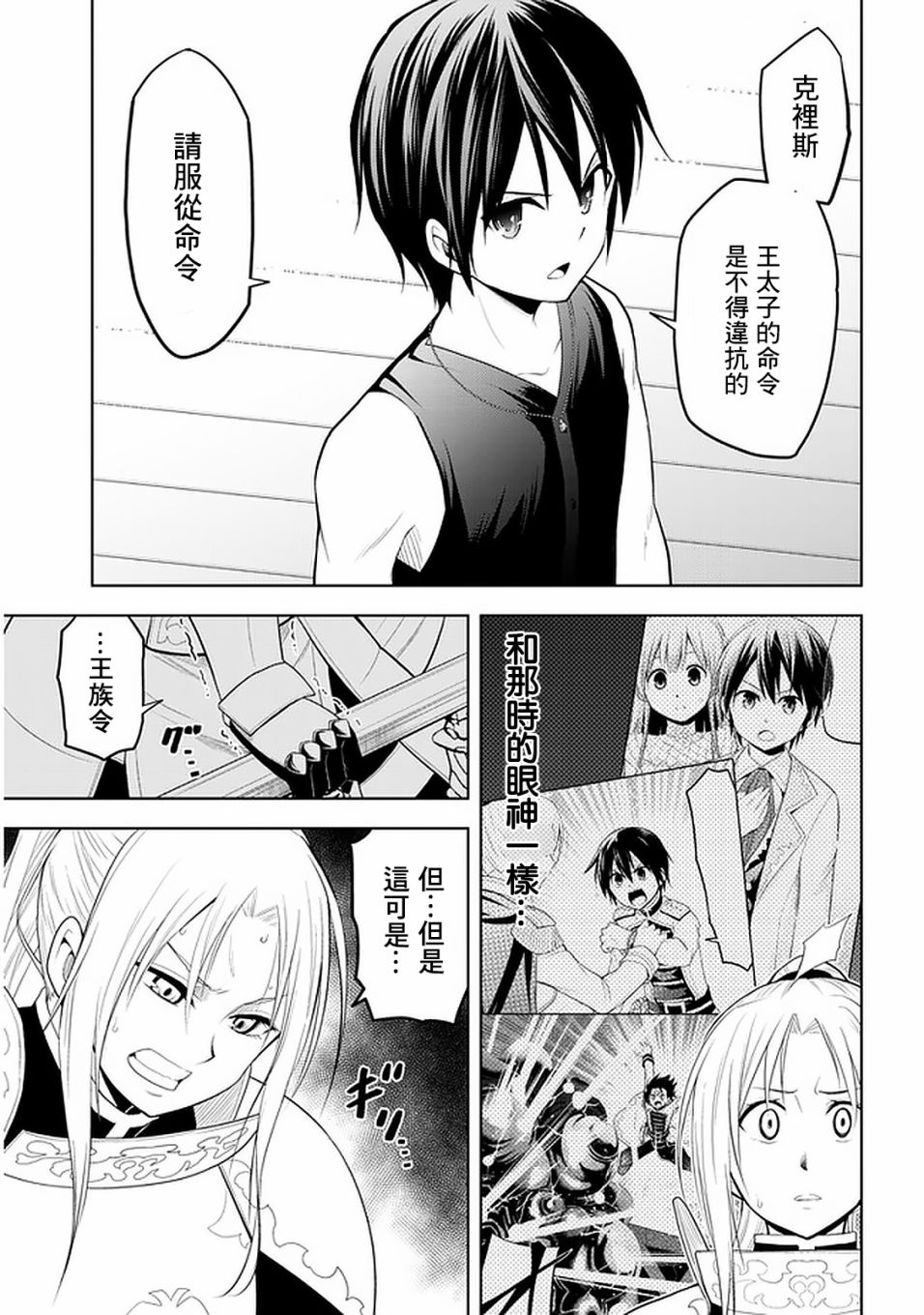 《美石家》漫画最新章节第23话免费下拉式在线观看章节第【14】张图片