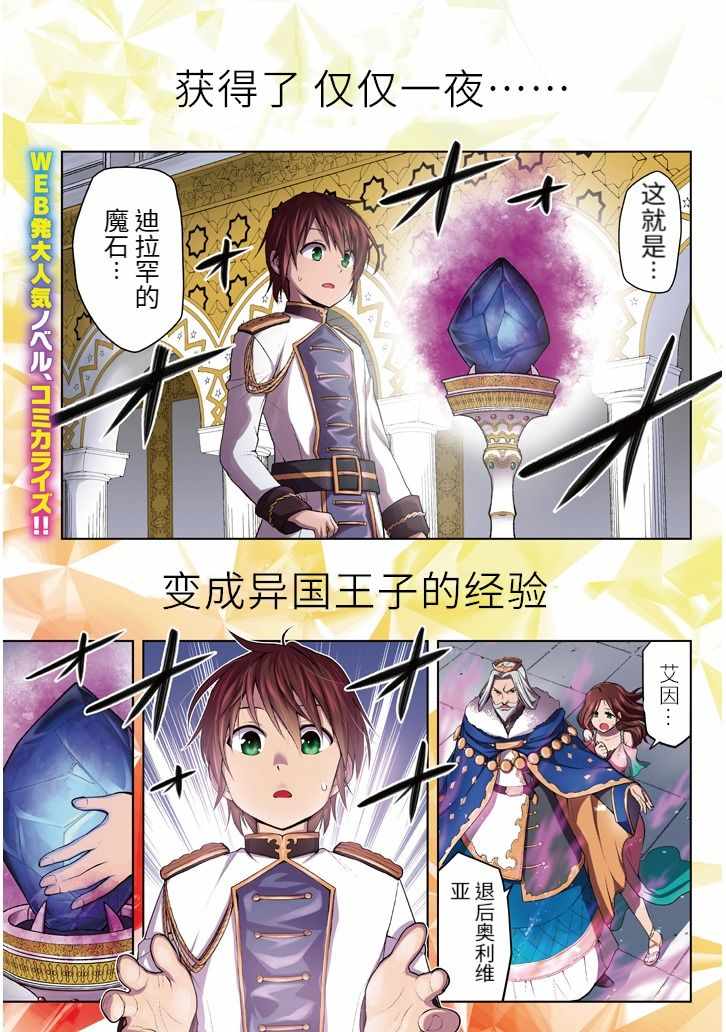 《美石家》漫画最新章节第1话 遗憾的转校生免费下拉式在线观看章节第【2】张图片