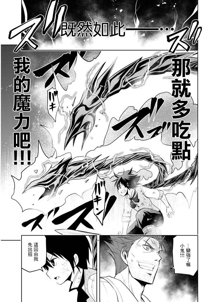 《美石家》漫画最新章节第9话 觉悟免费下拉式在线观看章节第【5】张图片