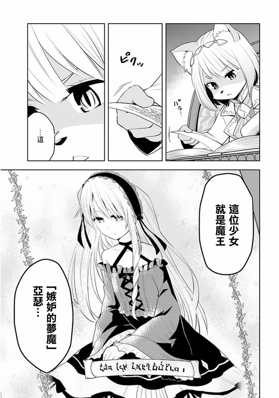 《美石家》漫画最新章节第26话 代理免费下拉式在线观看章节第【11】张图片