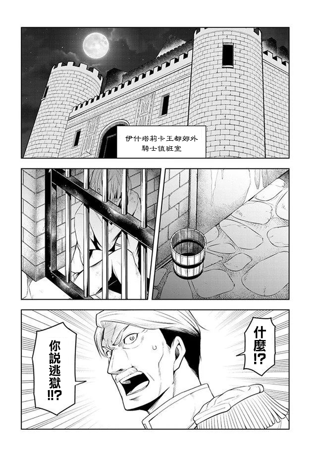 《美石家》漫画最新章节第13话免费下拉式在线观看章节第【26】张图片