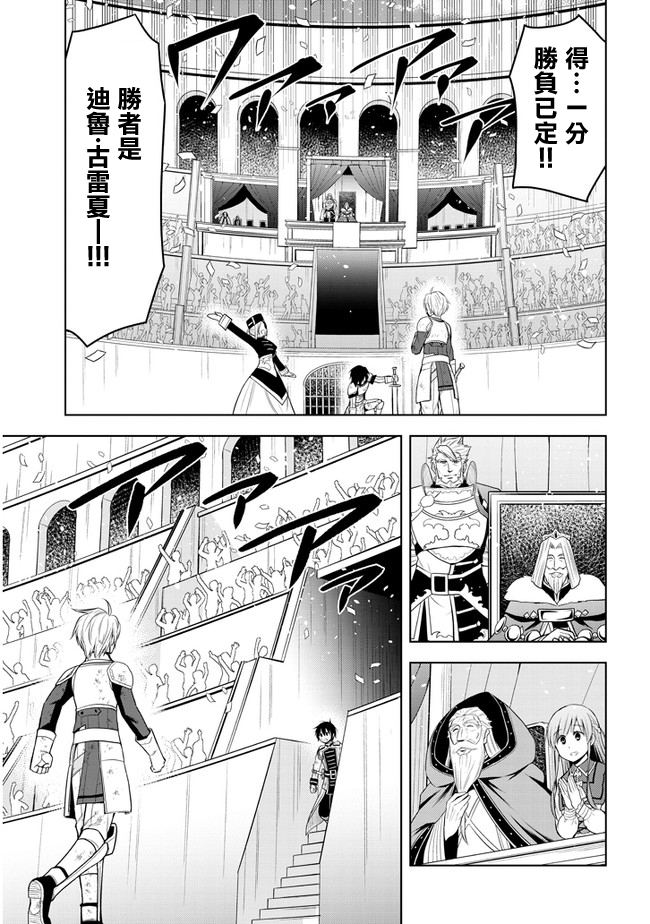 《美石家》漫画最新章节第17话 学园都市对抗战②免费下拉式在线观看章节第【27】张图片