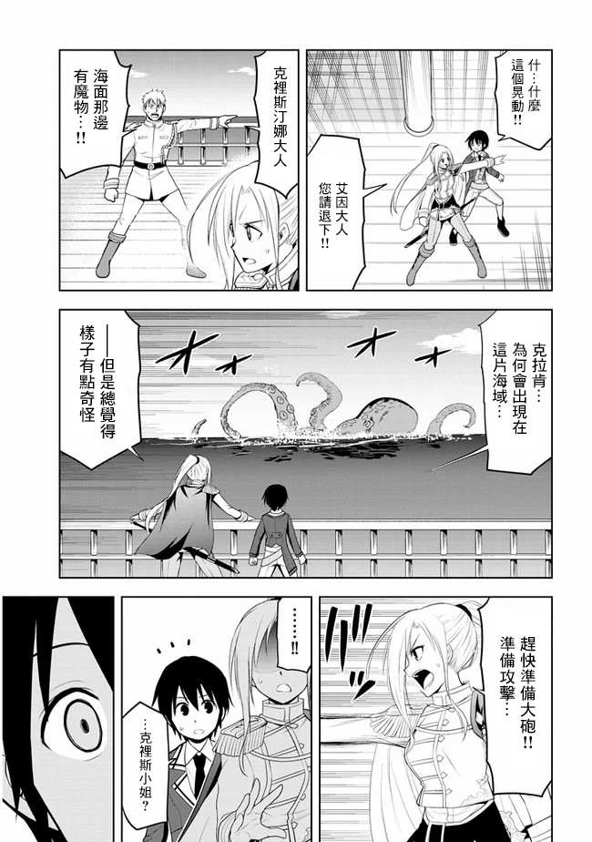 《美石家》漫画最新章节第20话 接收考验的觉悟免费下拉式在线观看章节第【29】张图片