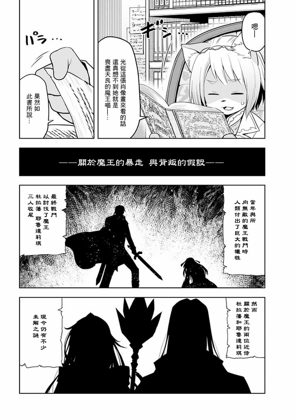 《美石家》漫画最新章节第26话 代理免费下拉式在线观看章节第【12】张图片