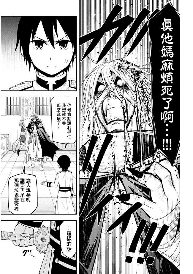 《美石家》漫画最新章节第16话 学园都市对抗战①免费下拉式在线观看章节第【11】张图片