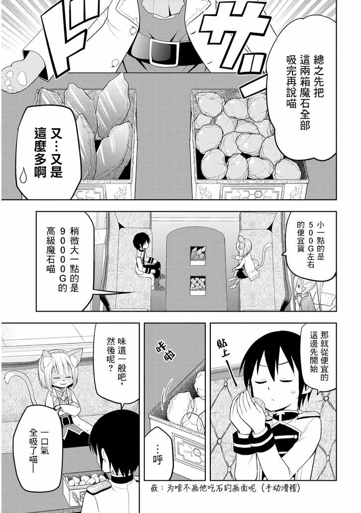 《美石家》漫画最新章节第5话 才能的锭放免费下拉式在线观看章节第【17】张图片