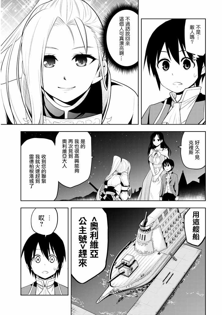 《美石家》漫画最新章节第3话 废除继承权与隐藏的血统免费下拉式在线观看章节第【9】张图片