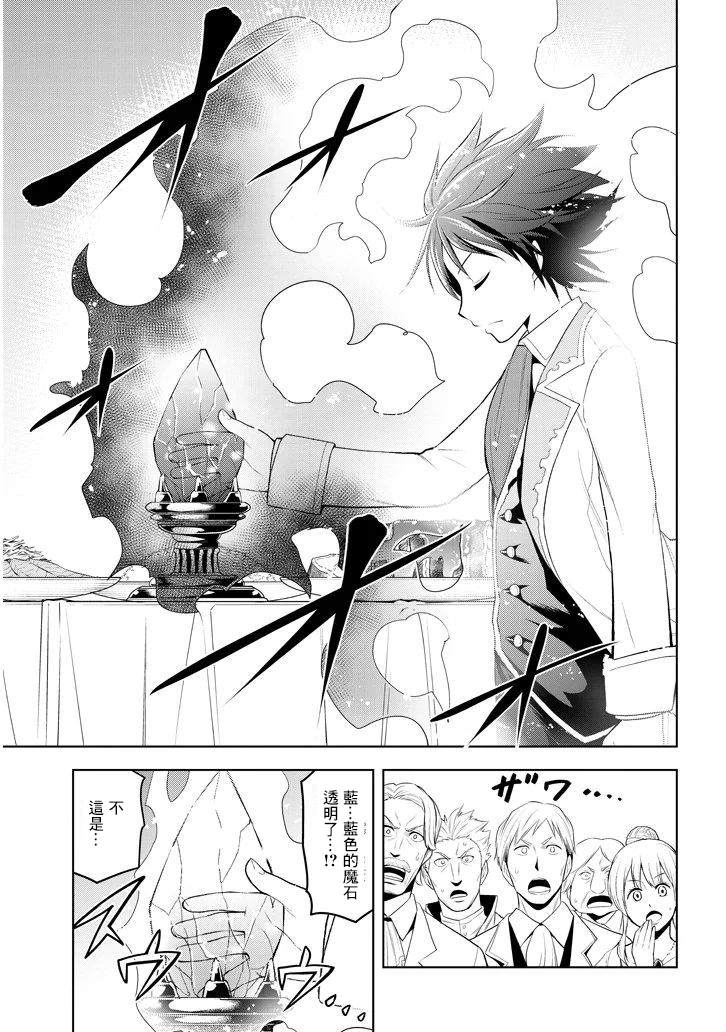 《美石家》漫画最新章节第11话 和弱小的过去告别免费下拉式在线观看章节第【22】张图片