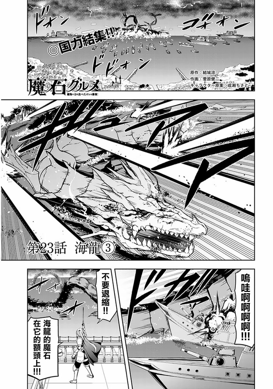 《美石家》漫画最新章节第23话免费下拉式在线观看章节第【2】张图片