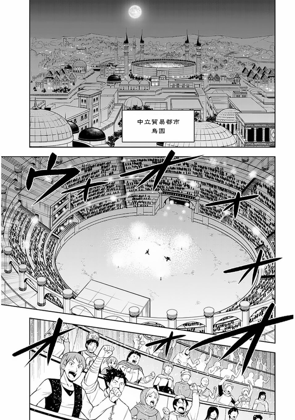 《美石家》漫画最新章节第26话 代理免费下拉式在线观看章节第【17】张图片