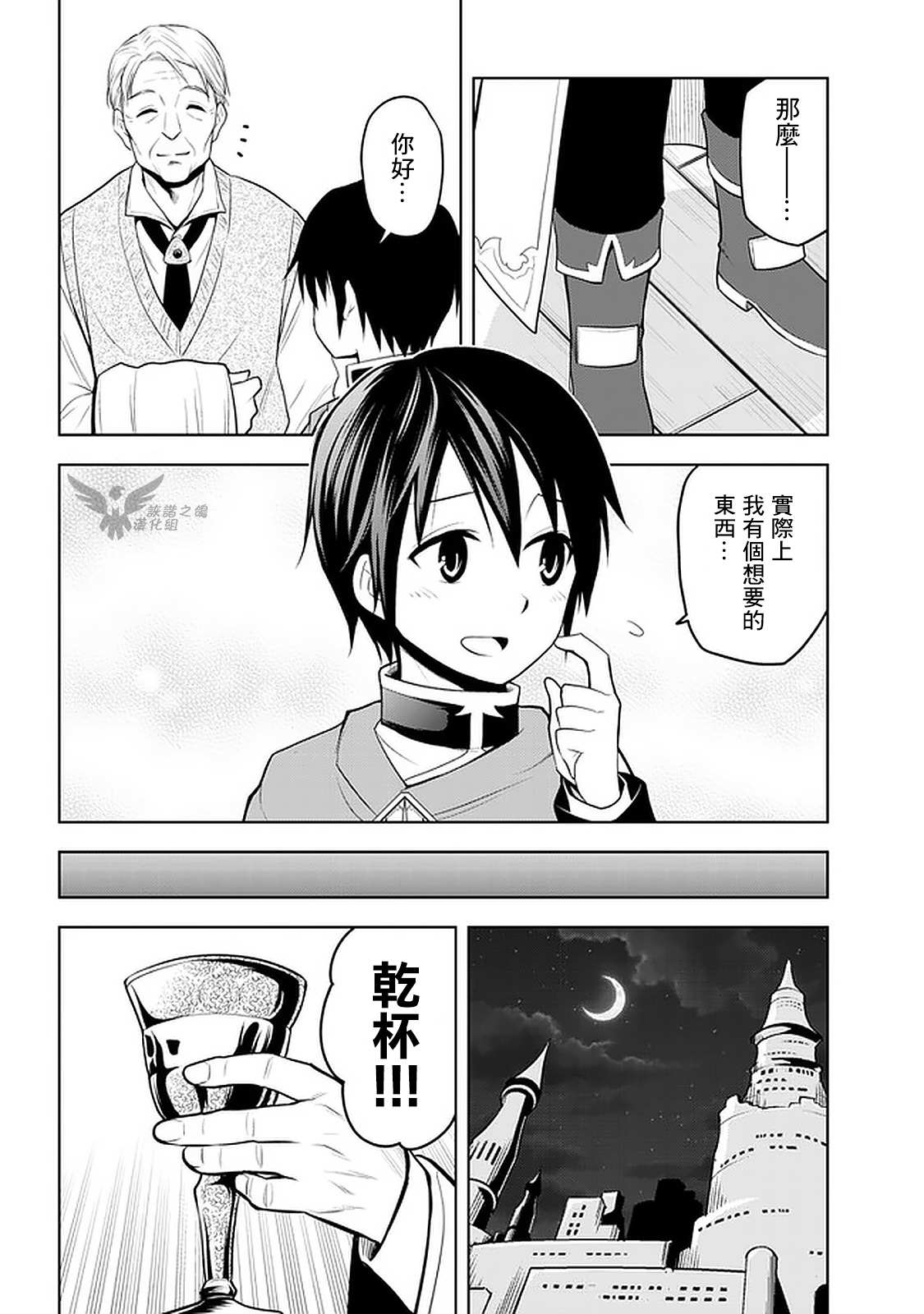 《美石家》漫画最新章节第18话 回归和平丶正在购物中的三日...？免费下拉式在线观看章节第【11】张图片