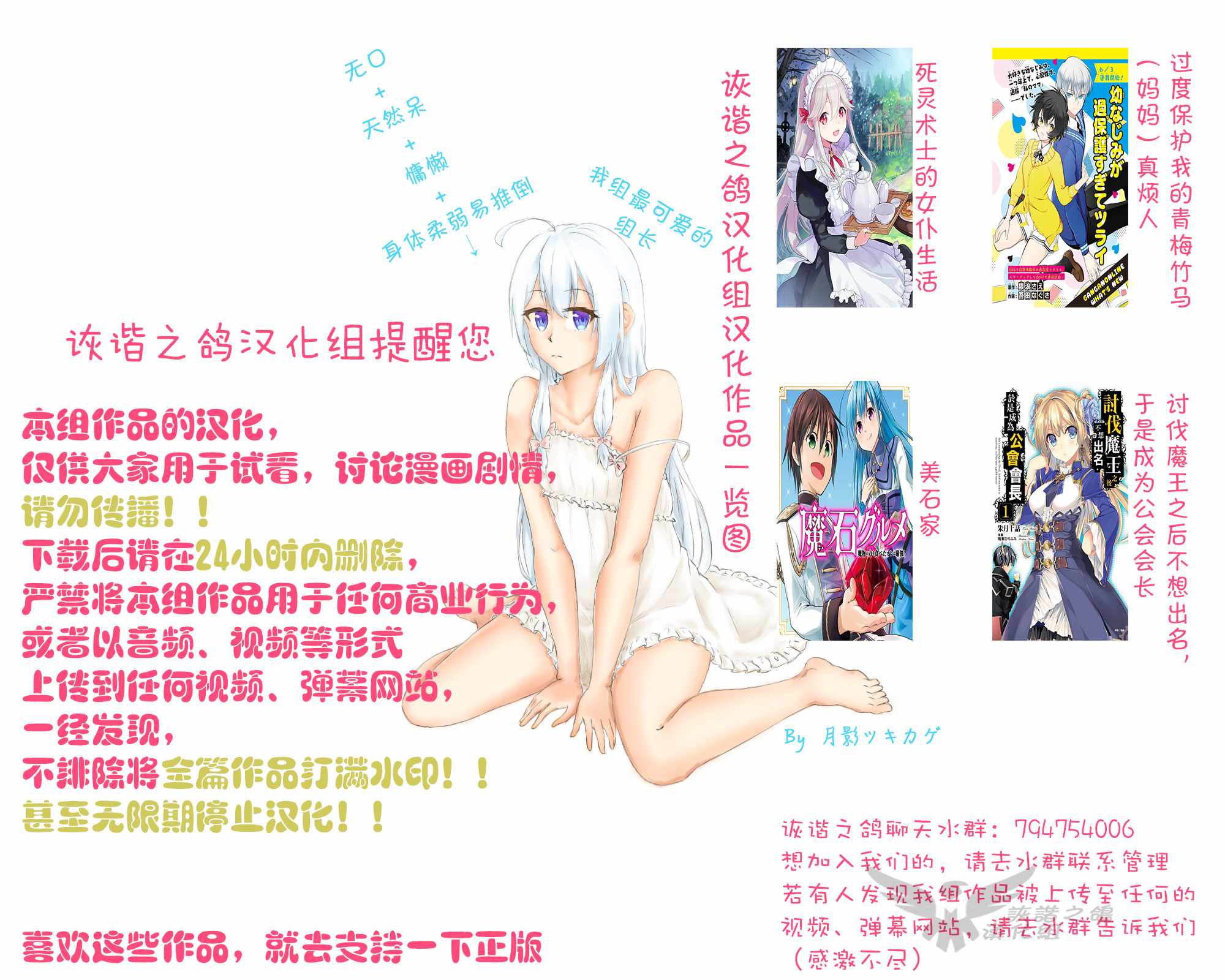 《美石家》漫画最新章节11月9日发售宣传免费下拉式在线观看章节第【3】张图片