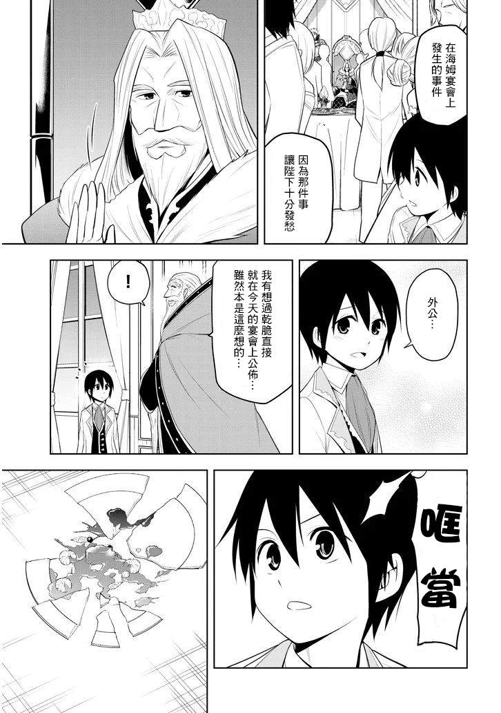 《美石家》漫画最新章节第11话 和弱小的过去告别免费下拉式在线观看章节第【14】张图片