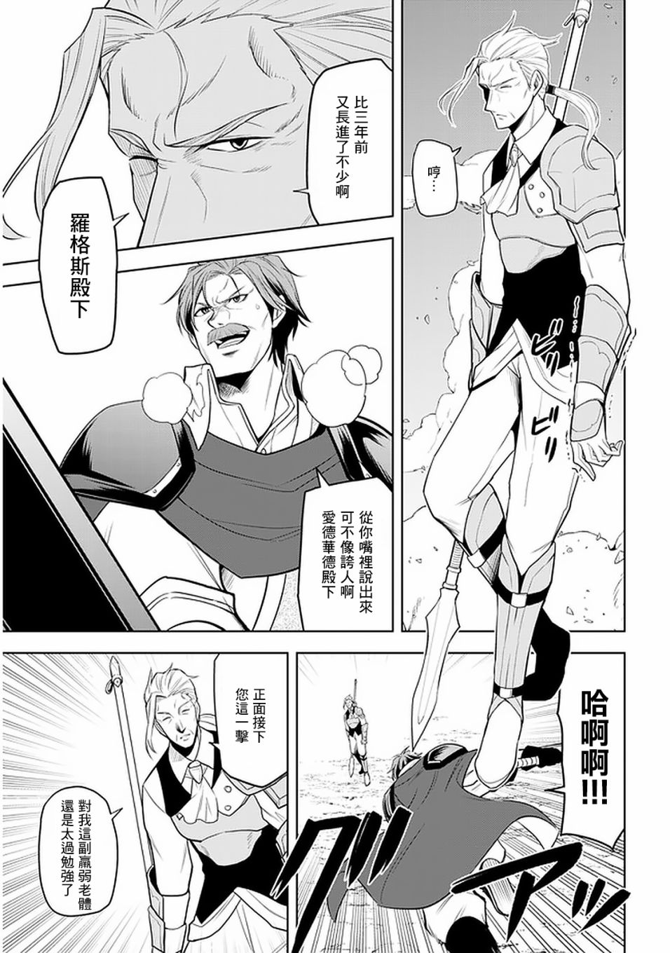 《美石家》漫画最新章节第26话 代理免费下拉式在线观看章节第【19】张图片