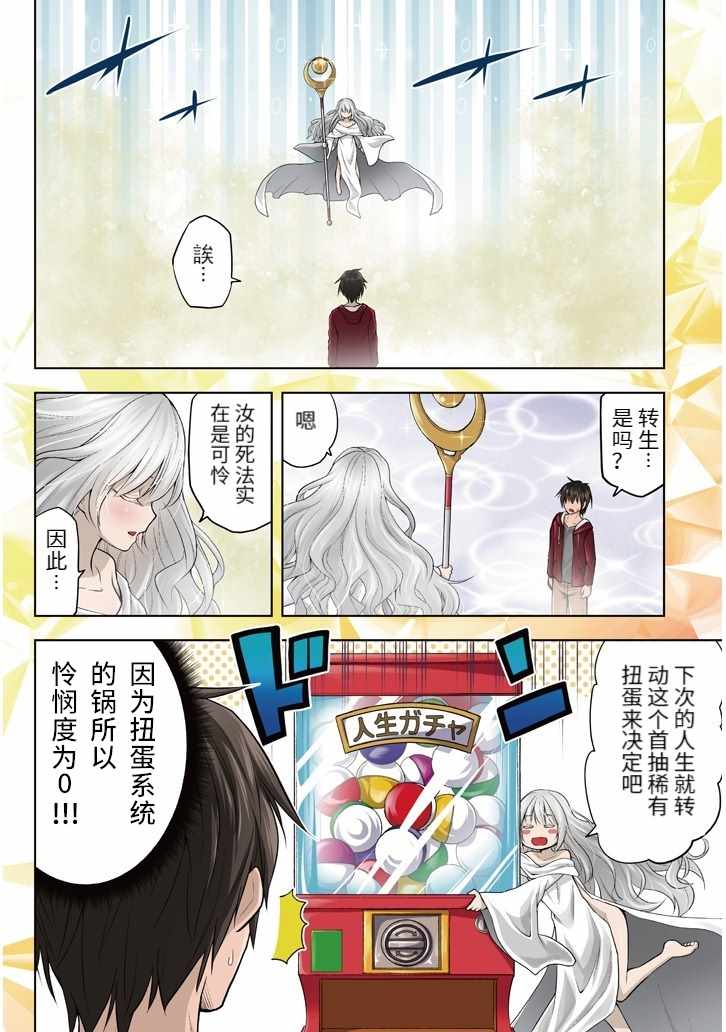 《美石家》漫画最新章节第1话 遗憾的转校生免费下拉式在线观看章节第【5】张图片