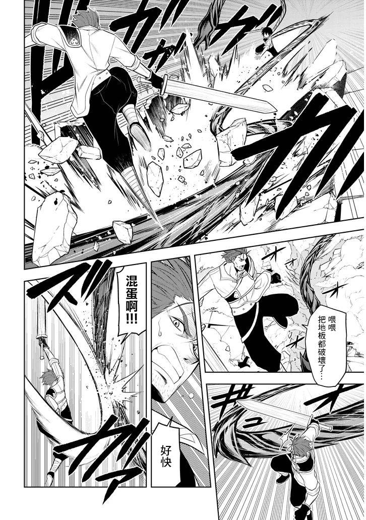 《美石家》漫画最新章节第9话 觉悟免费下拉式在线观看章节第【6】张图片