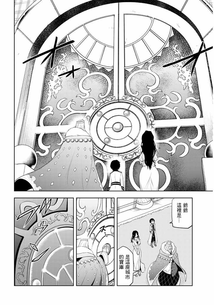 《美石家》漫画最新章节第5话 才能的锭放免费下拉式在线观看章节第【22】张图片