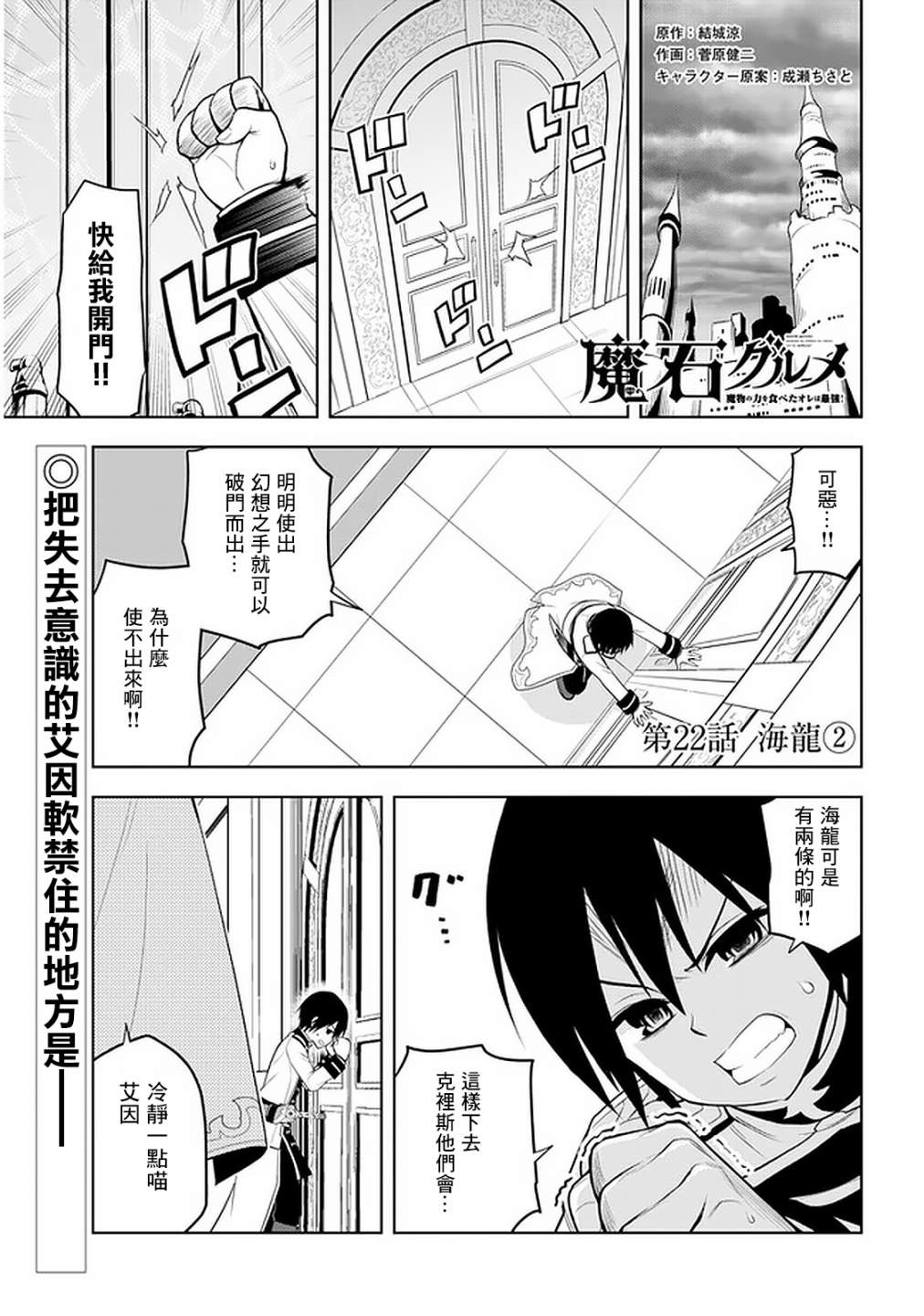 《美石家》漫画最新章节第22话免费下拉式在线观看章节第【1】张图片