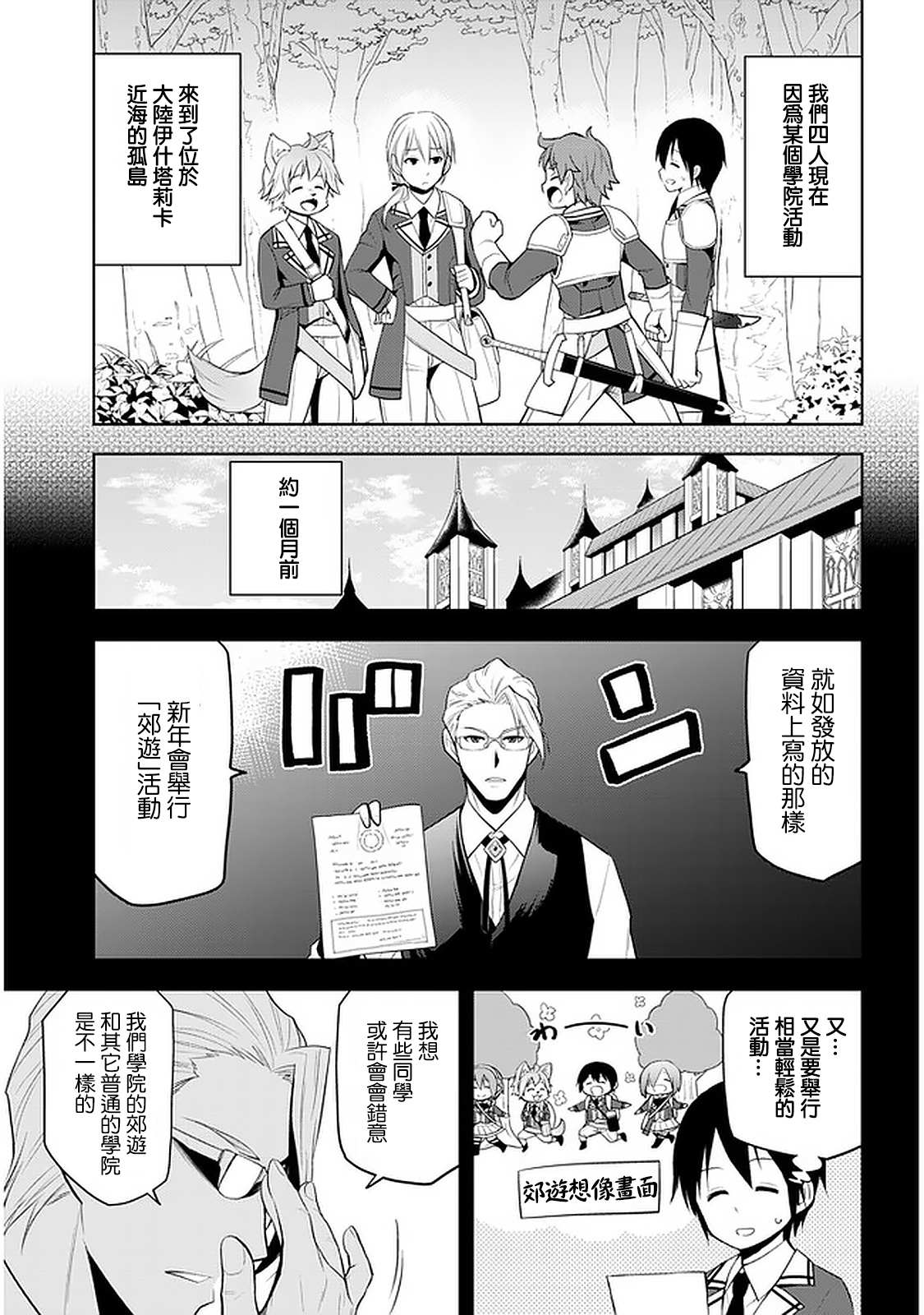 《美石家》漫画最新章节第19话免费下拉式在线观看章节第【3】张图片