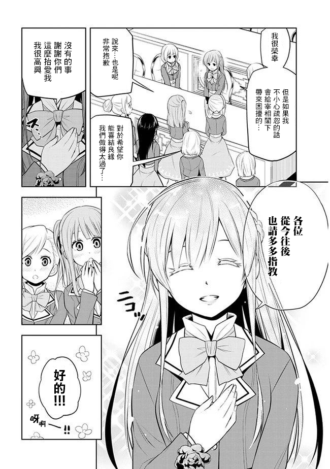 《美石家》漫画最新章节第13话免费下拉式在线观看章节第【24】张图片