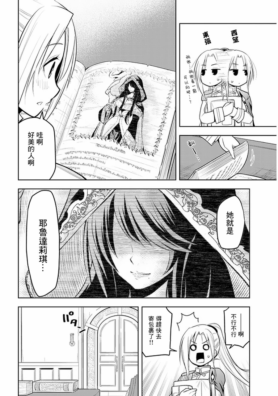 《美石家》漫画最新章节第15话 波涛汹涌的计策和学园生活免费下拉式在线观看章节第【10】张图片