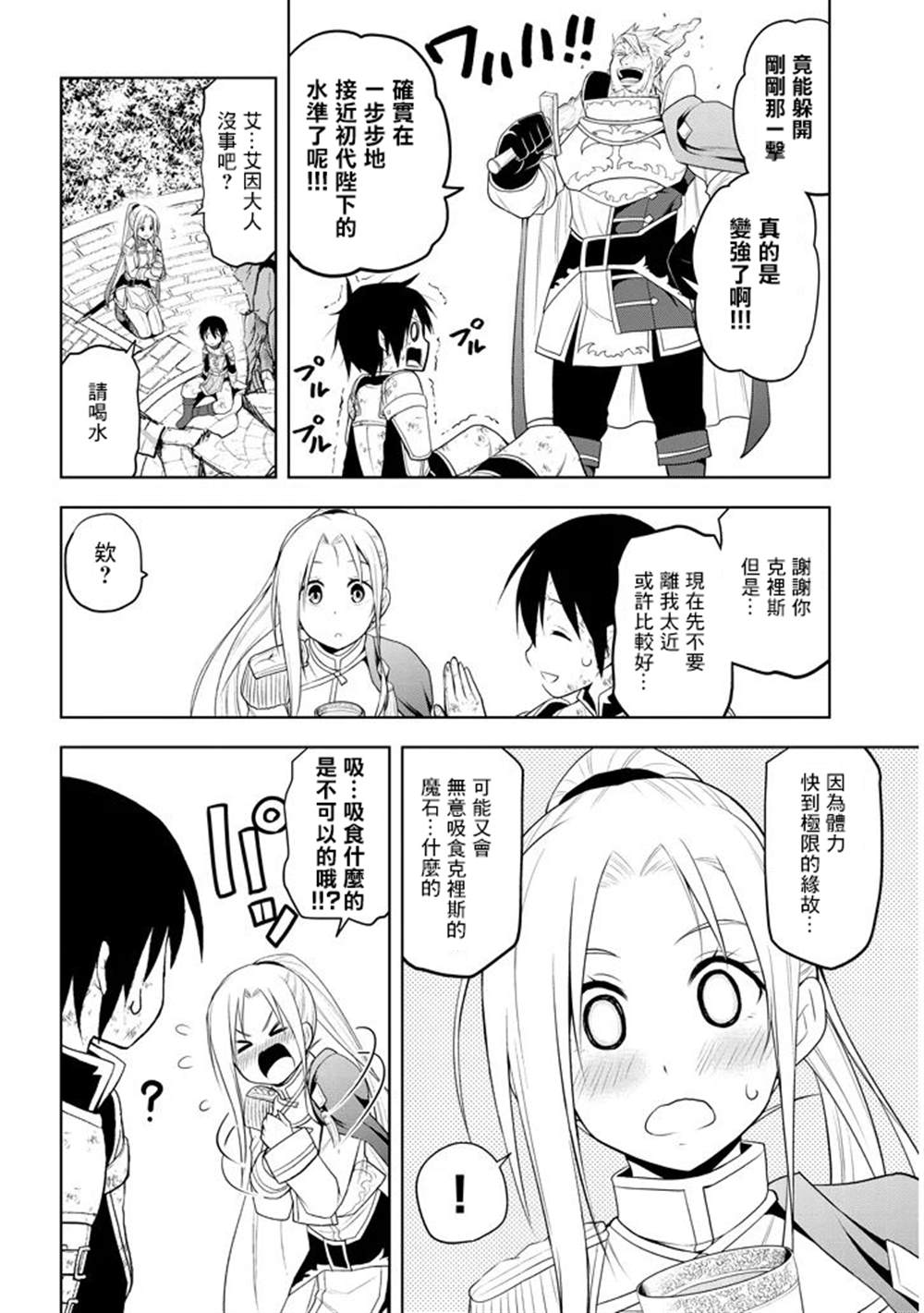 《美石家》漫画最新章节第8话 入学考试免费下拉式在线观看章节第【10】张图片