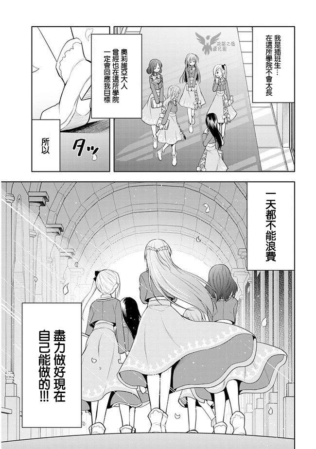 《美石家》漫画最新章节第13话免费下拉式在线观看章节第【25】张图片