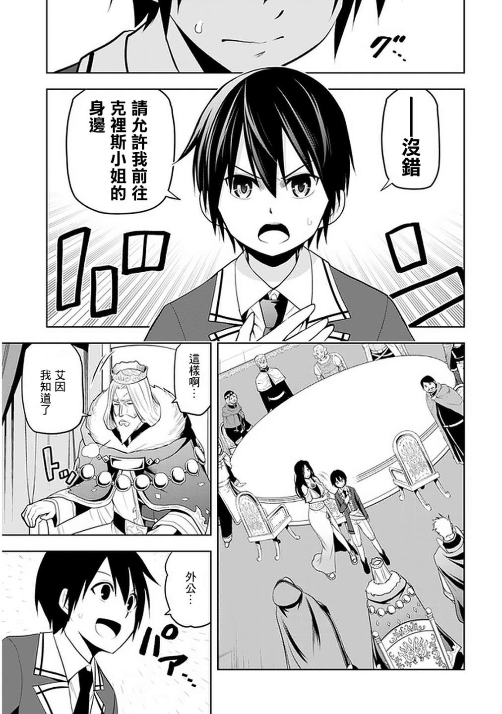 《美石家》漫画最新章节第21话免费下拉式在线观看章节第【17】张图片