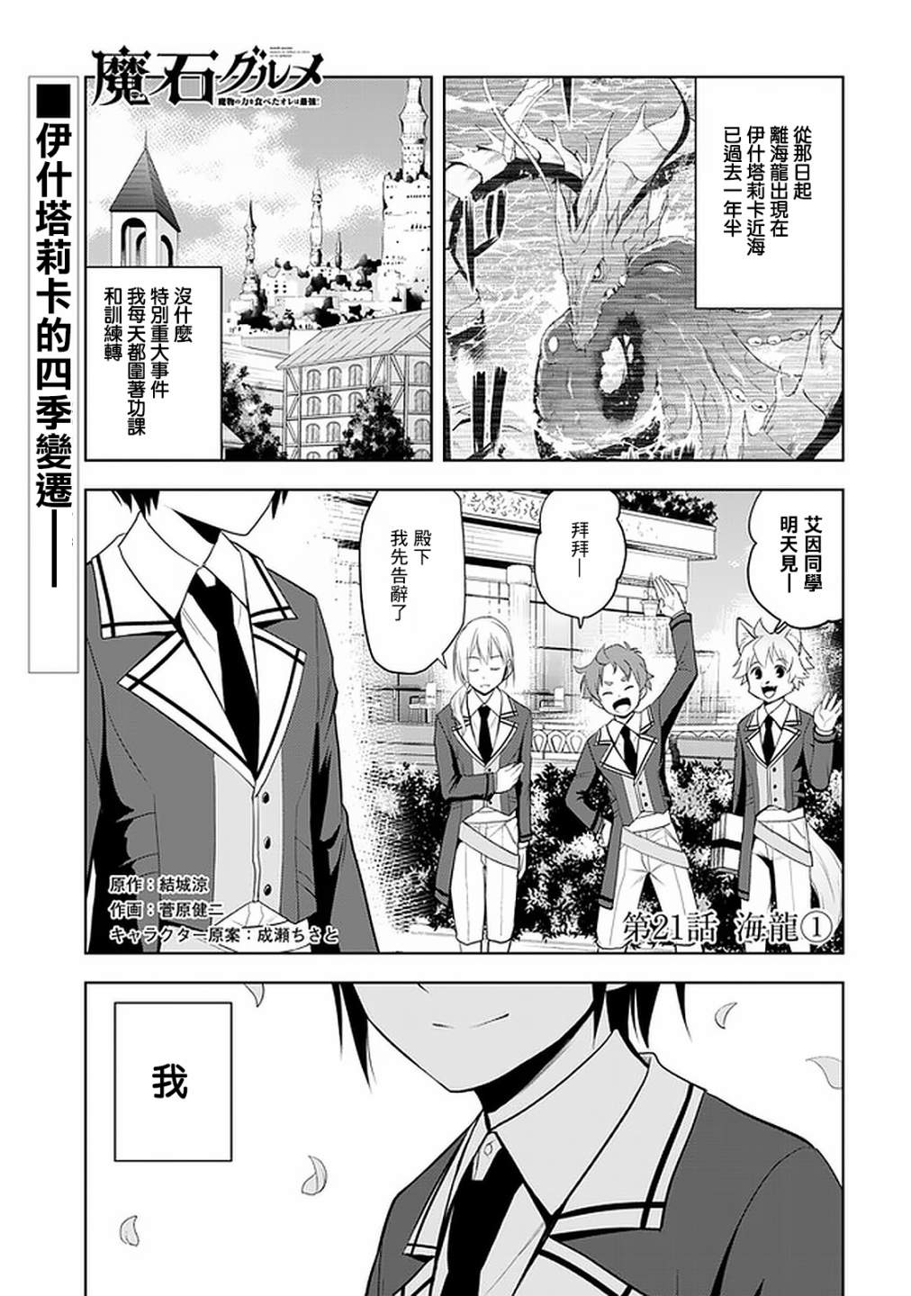 《美石家》漫画最新章节第21话免费下拉式在线观看章节第【1】张图片