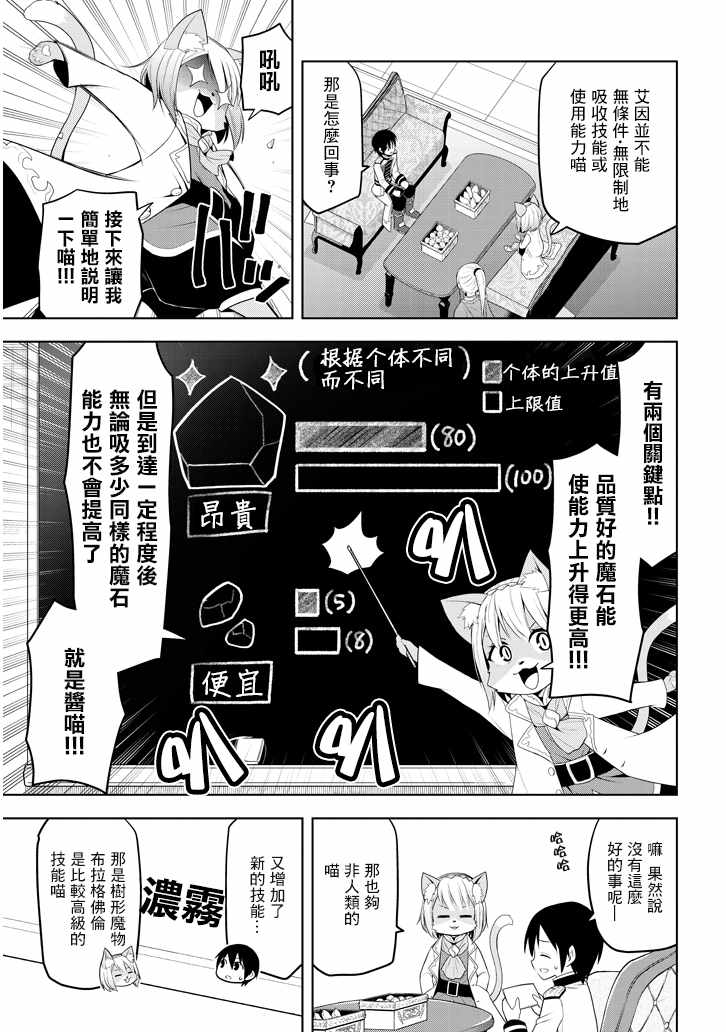 《美石家》漫画最新章节第5话 才能的锭放免费下拉式在线观看章节第【19】张图片