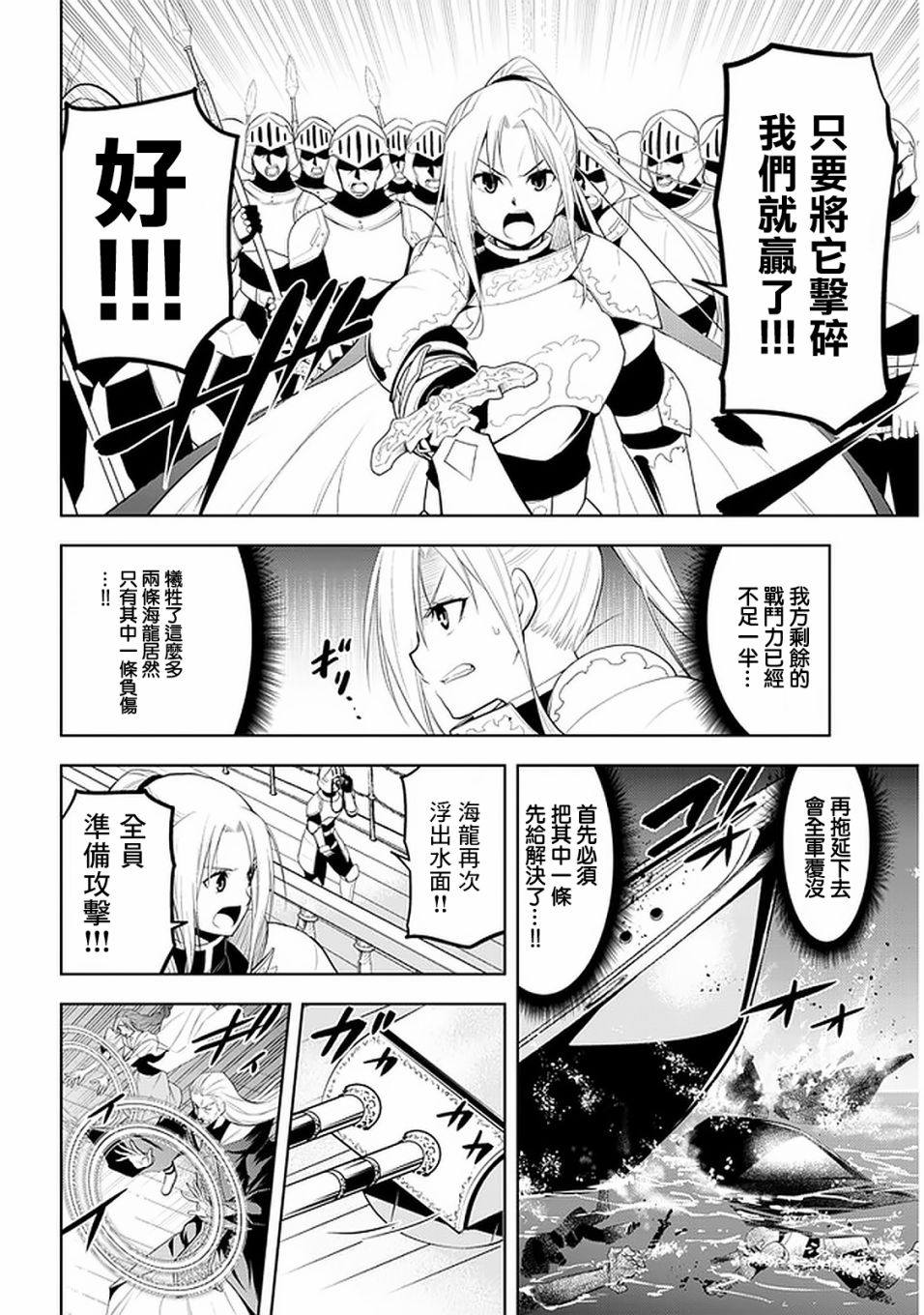 《美石家》漫画最新章节第23话免费下拉式在线观看章节第【3】张图片