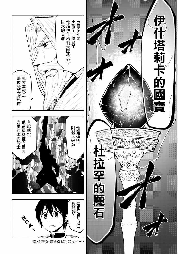 《美石家》漫画最新章节第5话 才能的锭放免费下拉式在线观看章节第【24】张图片