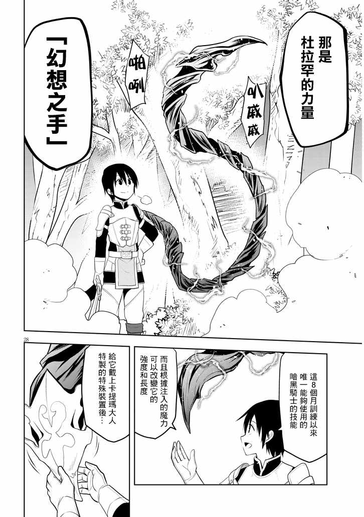 《美石家》漫画最新章节第6话免费下拉式在线观看章节第【27】张图片