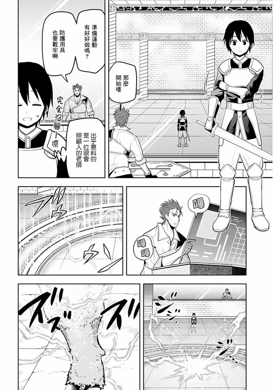 《美石家》漫画最新章节第15话 波涛汹涌的计策和学园生活免费下拉式在线观看章节第【14】张图片