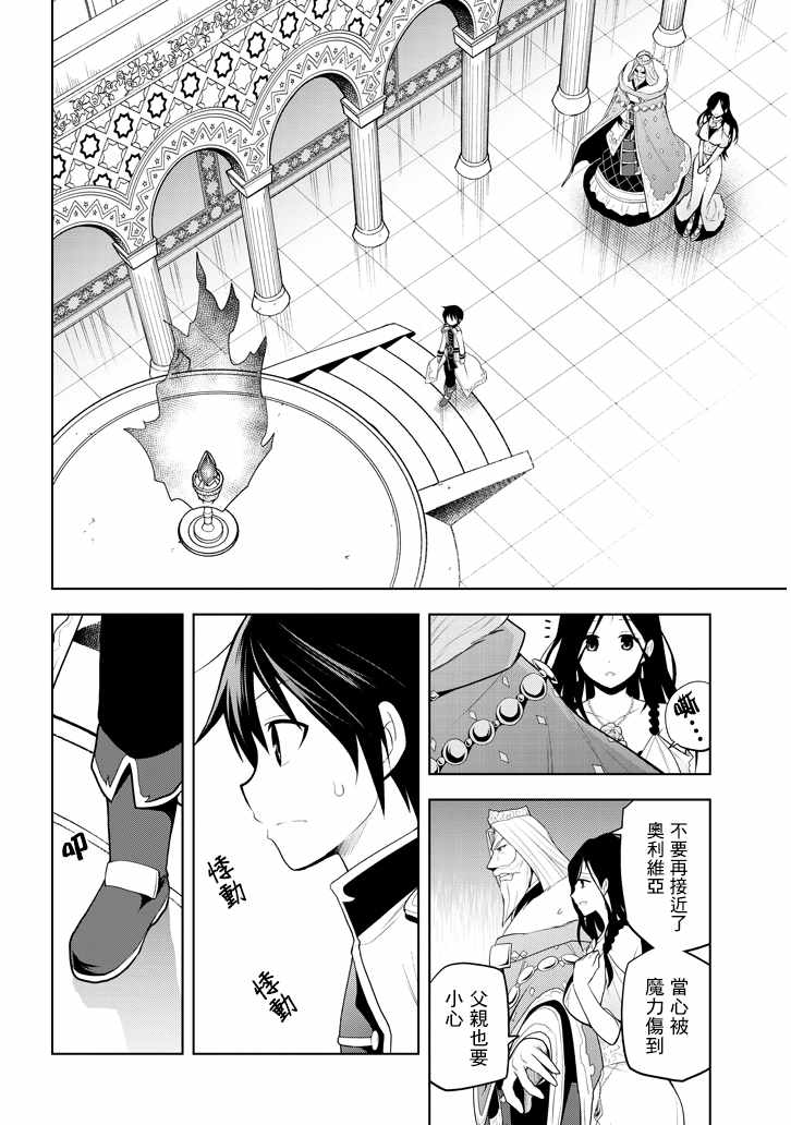 《美石家》漫画最新章节第5话 才能的锭放免费下拉式在线观看章节第【26】张图片