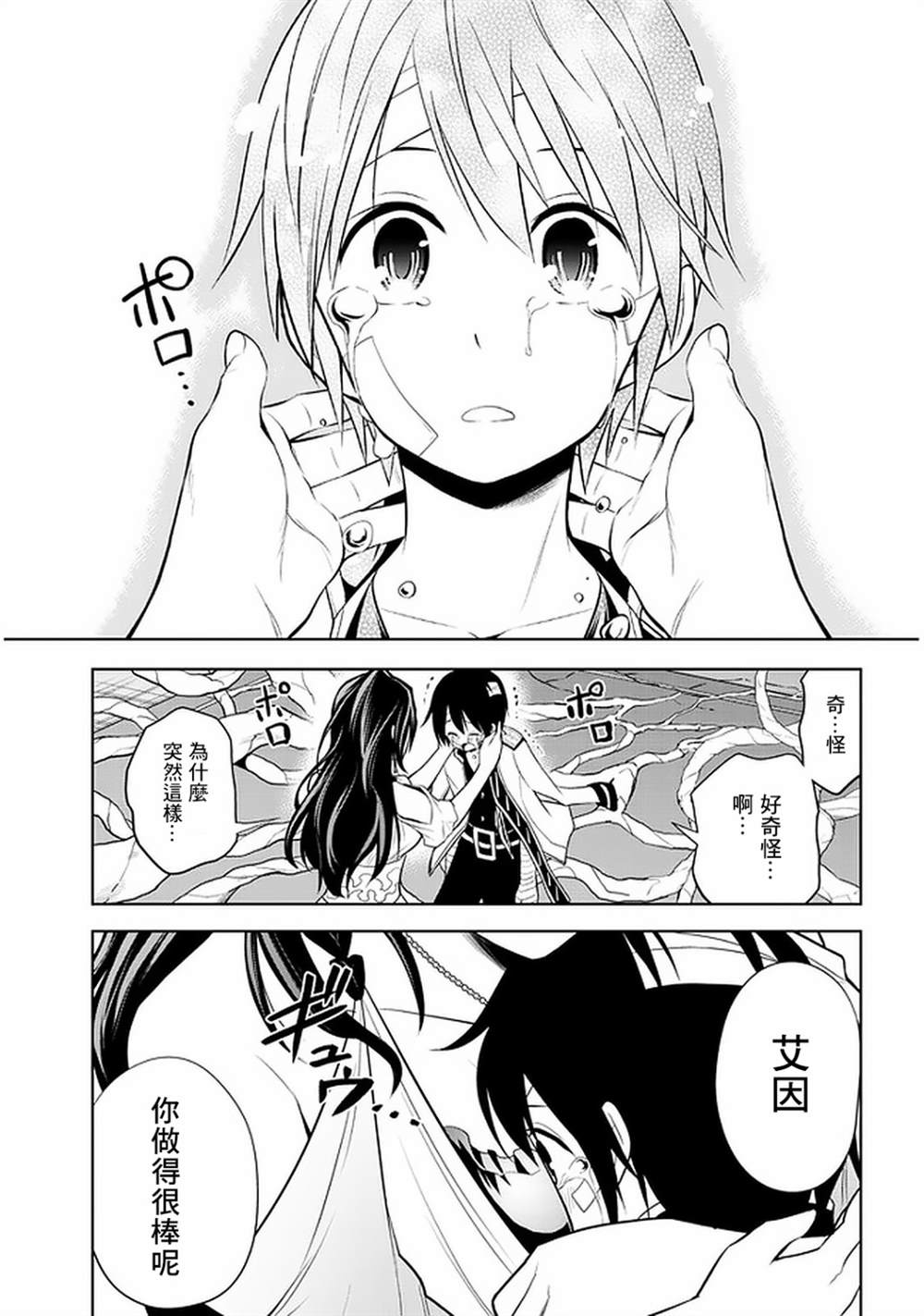 《美石家》漫画最新章节第24话免费下拉式在线观看章节第【19】张图片