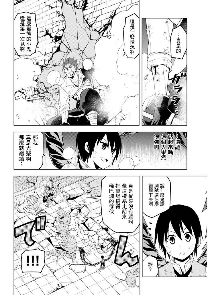 《美石家》漫画最新章节第9话 觉悟免费下拉式在线观看章节第【12】张图片