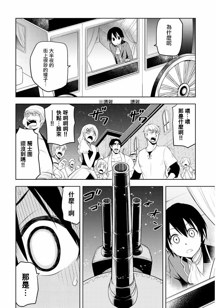 《美石家》漫画最新章节第3话 废除继承权与隐藏的血统免费下拉式在线观看章节第【4】张图片