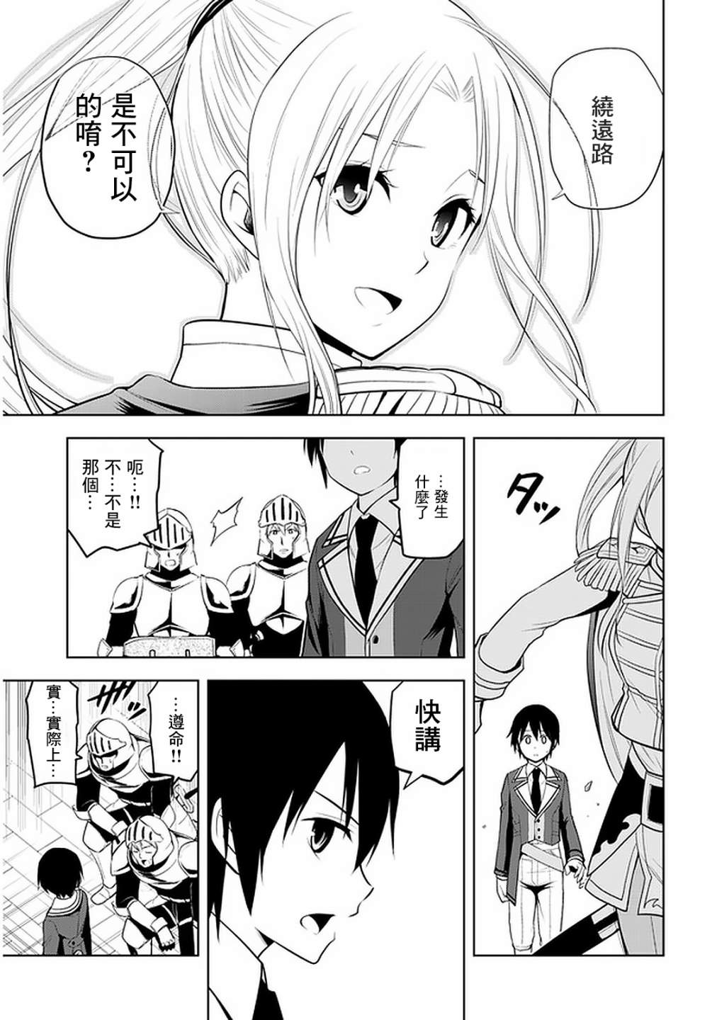 《美石家》漫画最新章节第21话免费下拉式在线观看章节第【5】张图片