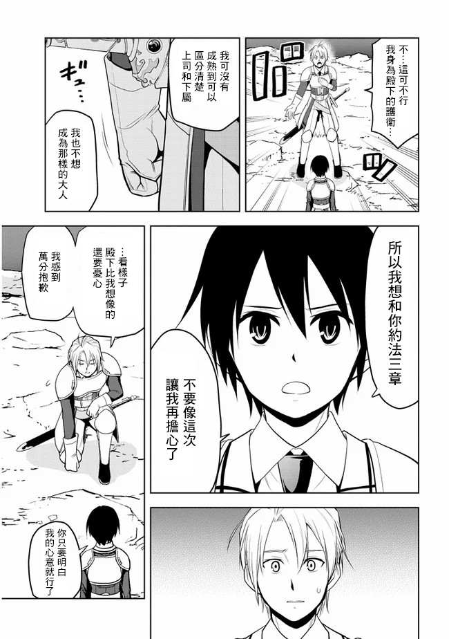 《美石家》漫画最新章节第20话 接收考验的觉悟免费下拉式在线观看章节第【23】张图片