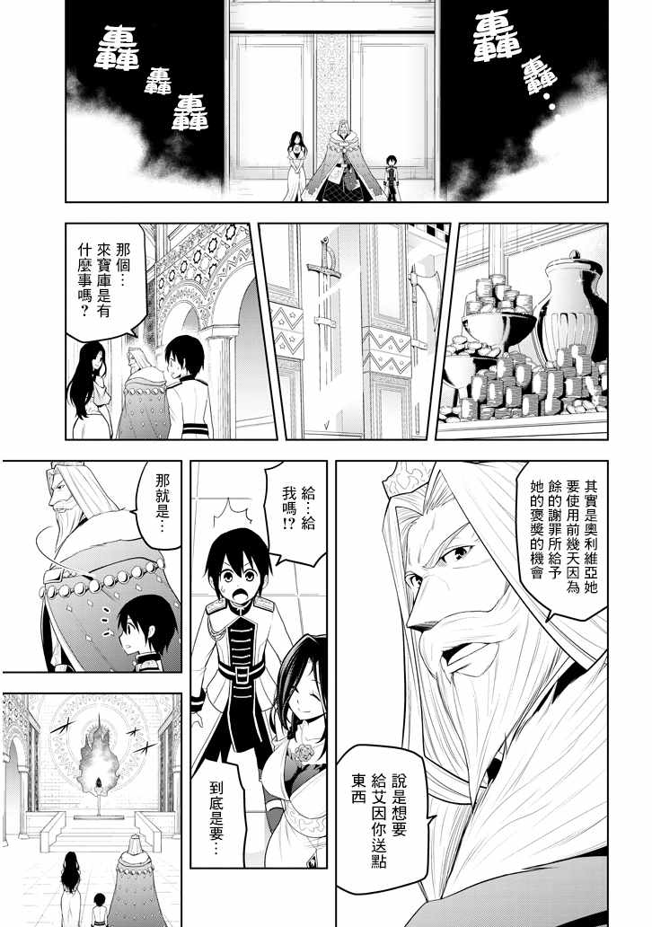 《美石家》漫画最新章节第5话 才能的锭放免费下拉式在线观看章节第【23】张图片