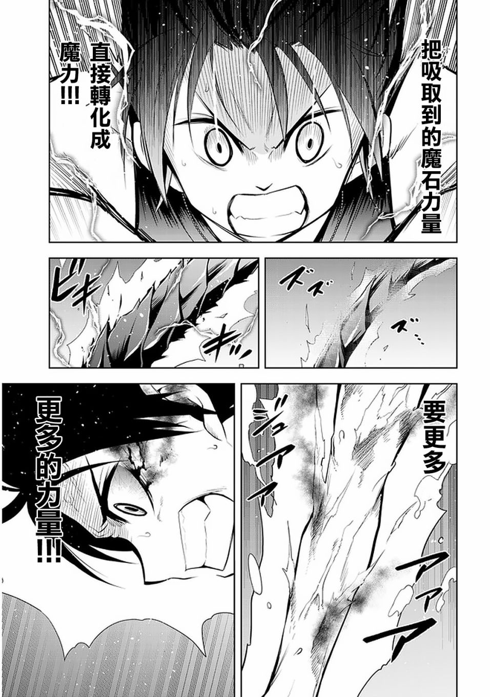 《美石家》漫画最新章节第23话免费下拉式在线观看章节第【23】张图片