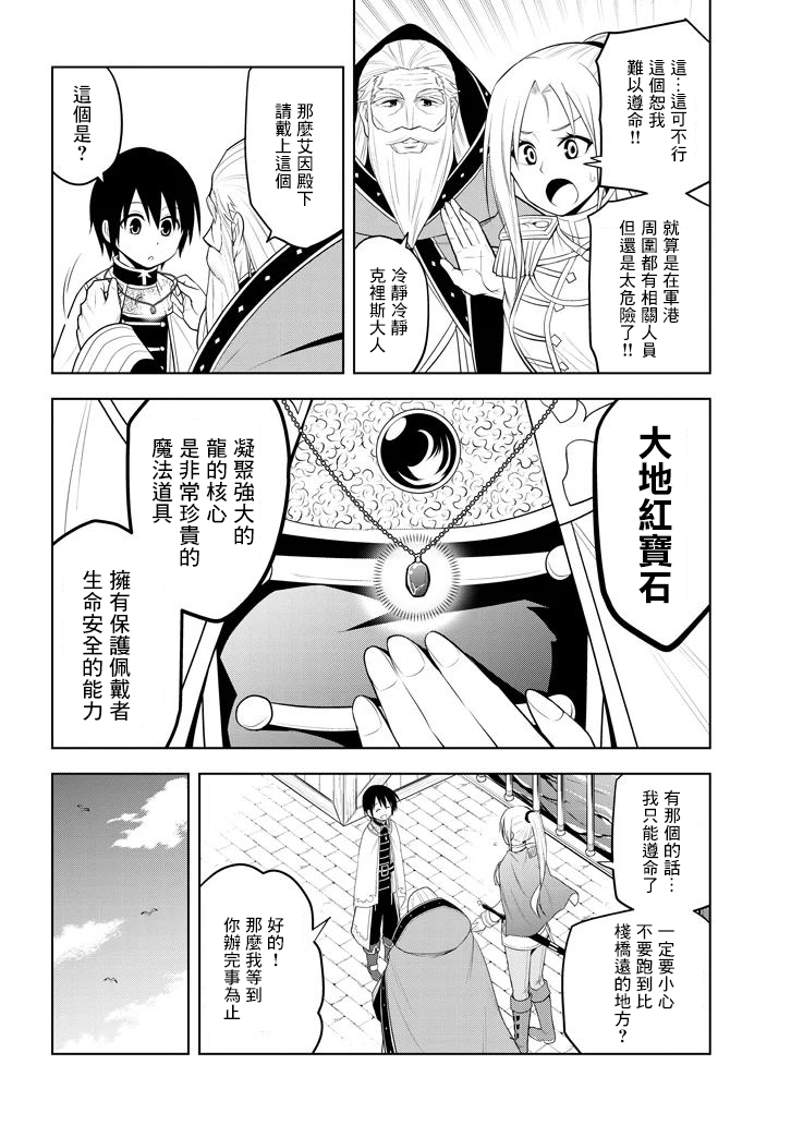 《美石家》漫画最新章节第10话 和她再次相遇免费下拉式在线观看章节第【6】张图片