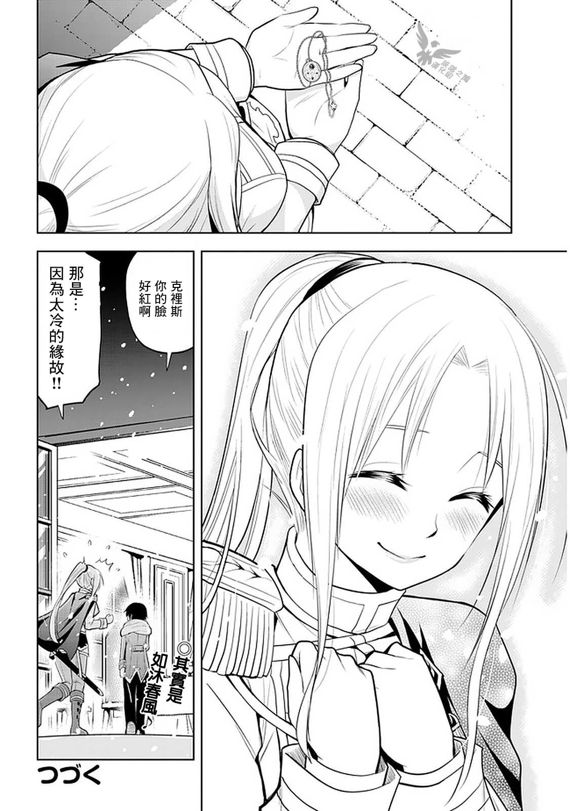 《美石家》漫画最新章节第18话 回归和平丶正在购物中的三日...？免费下拉式在线观看章节第【21】张图片