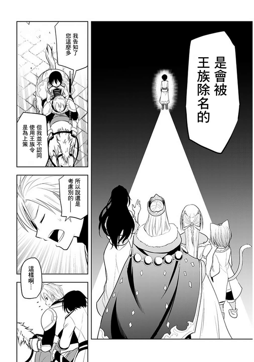 《美石家》漫画最新章节第22话免费下拉式在线观看章节第【27】张图片