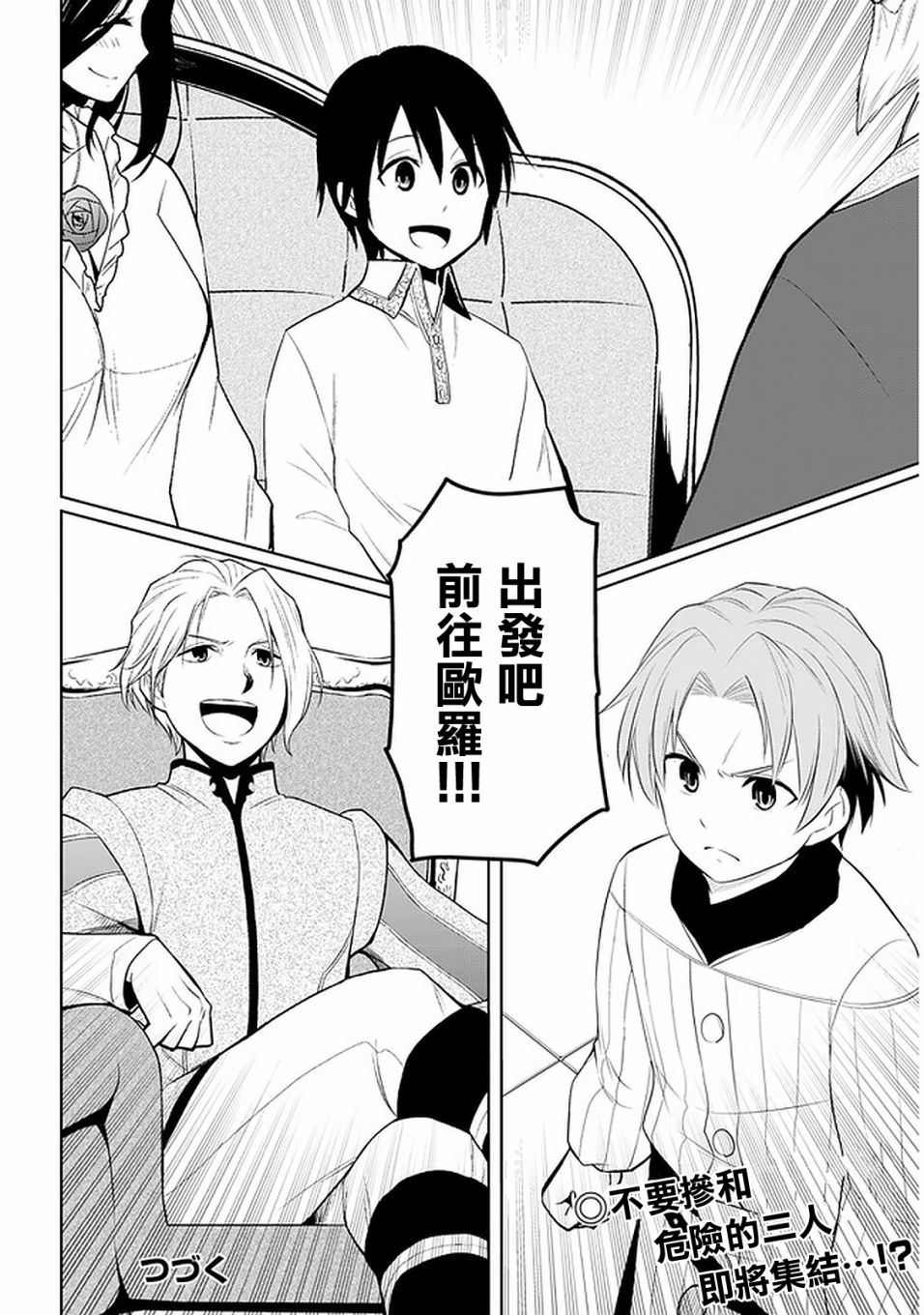 《美石家》漫画最新章节第26话 代理免费下拉式在线观看章节第【30】张图片