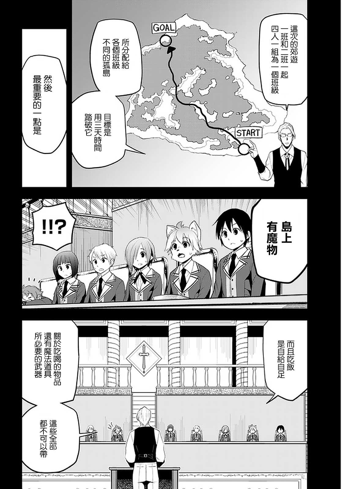 《美石家》漫画最新章节第19话免费下拉式在线观看章节第【4】张图片