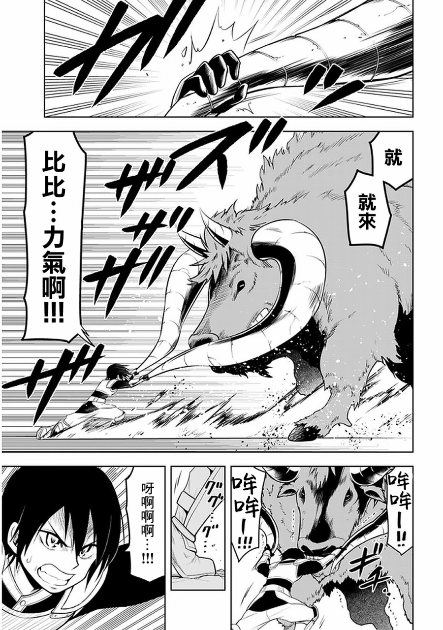 《美石家》漫画最新章节第15话 波涛汹涌的计策和学园生活免费下拉式在线观看章节第【17】张图片