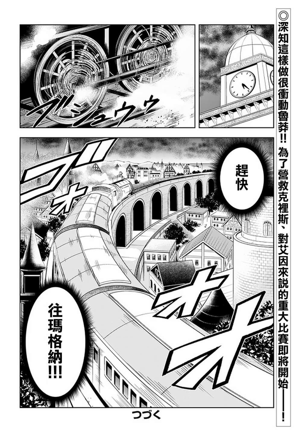 《美石家》漫画最新章节第22话免费下拉式在线观看章节第【29】张图片